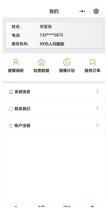 app-screen